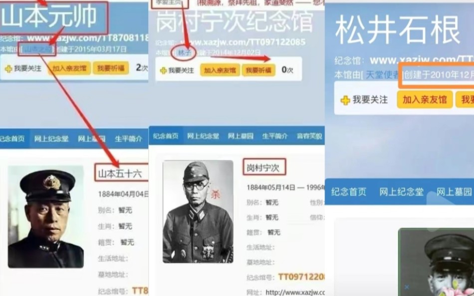 重庆孝爱之家网站,建有多个日军战犯墓地纪念馆,7月26日已关闭访问.哔哩哔哩bilibili