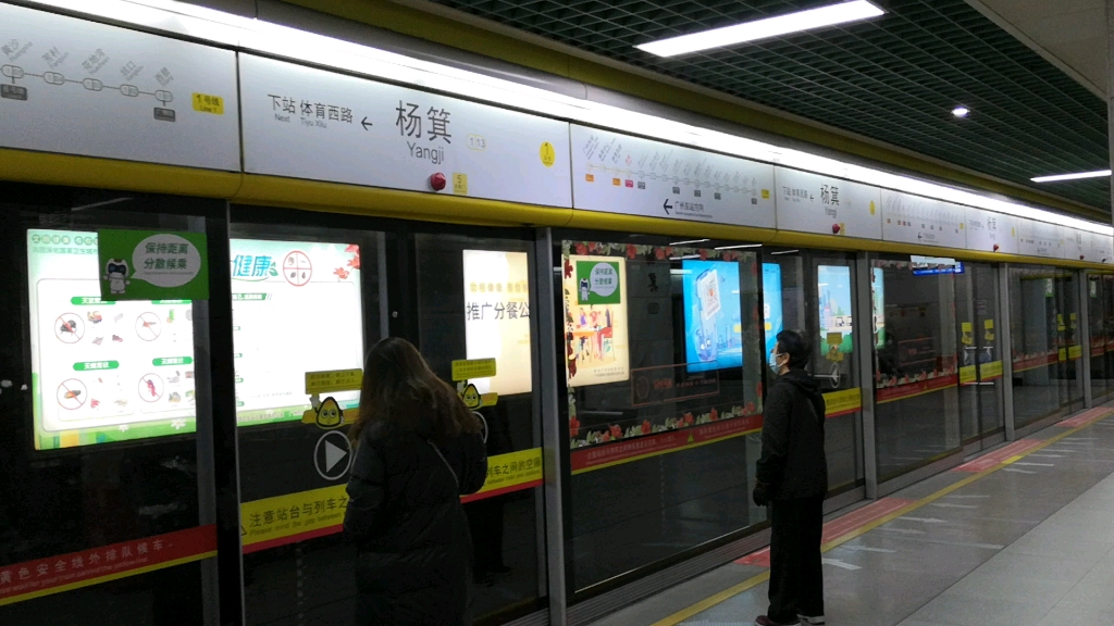 杨箕地铁站图片图片