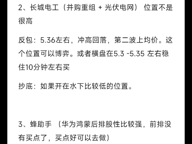 9月23日交易计划哔哩哔哩bilibili