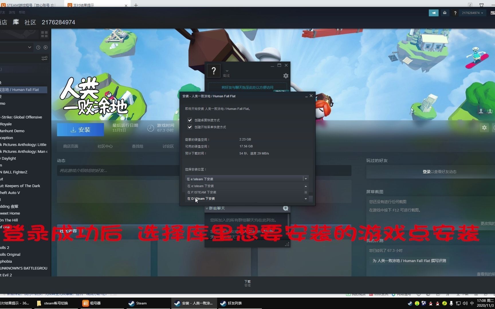 steam离线一键切换 某租号平台 使用方法 多账号一键离线切换 工具下载教程哔哩哔哩bilibili