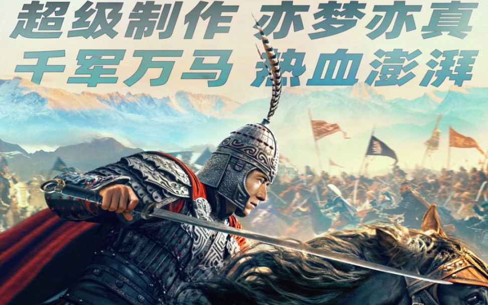 成龙《传说》即时影评 亚洲飞鹰系列的正式完结