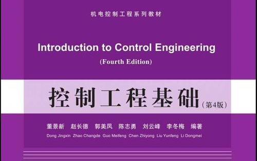 [图]控制工程基础董景新——第五章之控制系统稳定性分析劳斯判据奈氏图等题目解答