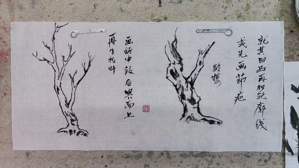树木国画基础技法先画中段然后自下而上可以画出树根