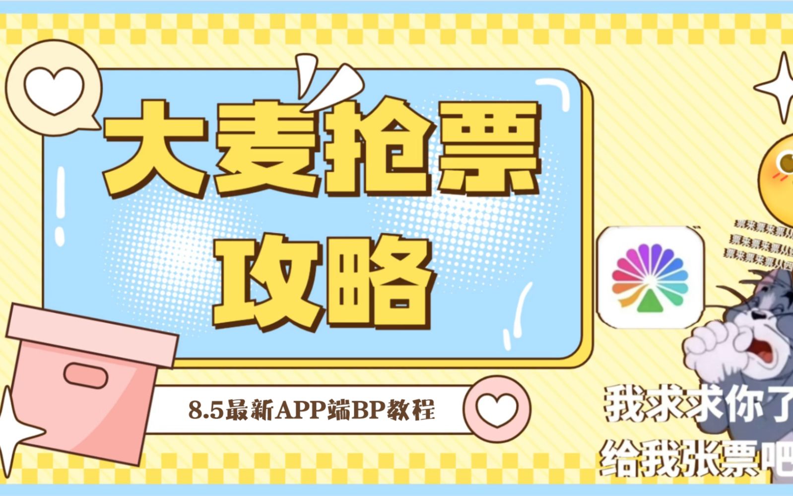 DM最新APP端BP链接教程哔哩哔哩bilibili