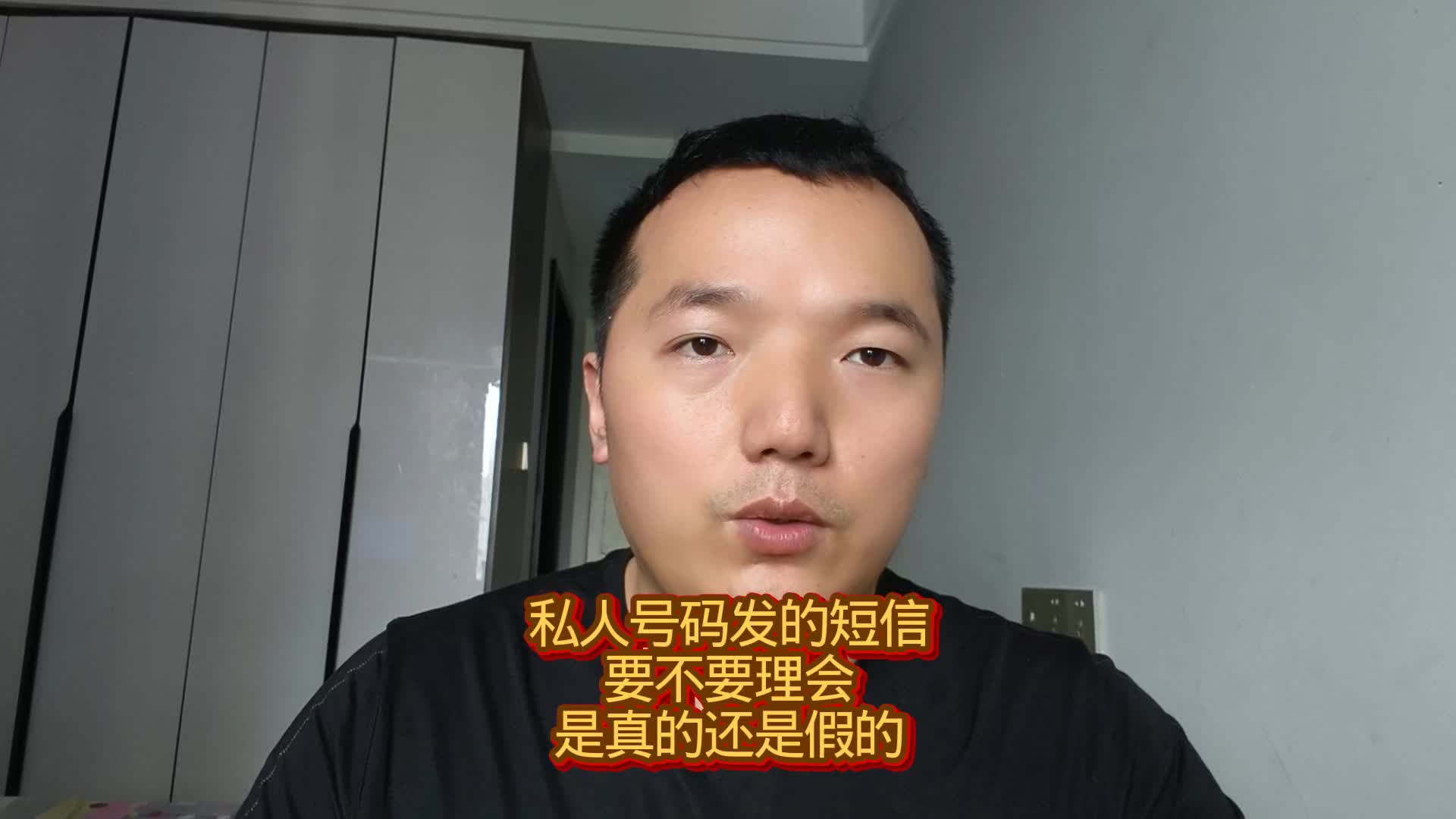 关于中国号码接收短信是真的吗吗还是假的呀怎么回事的信息 关于中国号码接收短信是真的吗吗还是假的呀怎么回事的信息