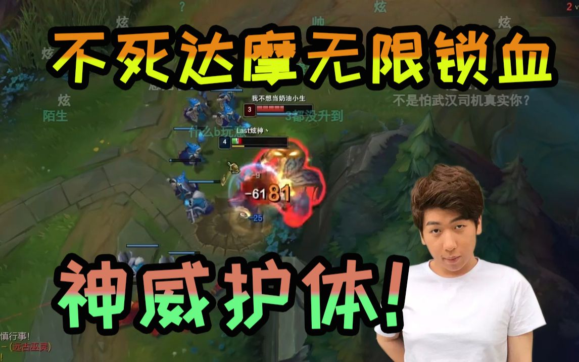 【炫神】神威护体血魔流达摩