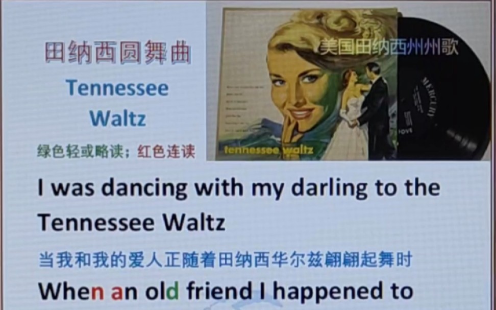 田纳西圆舞曲 Tennessee waltz哔哩哔哩bilibili