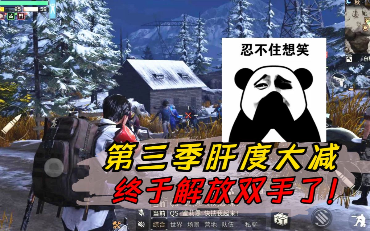 明日之后第三季肝度大减,平民玩家终于解放了!