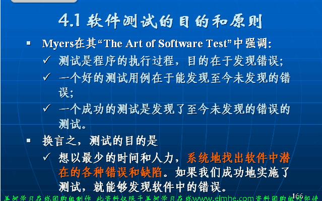 【软件设计师】软考中级软件设计师软件工程专题讲座哔哩哔哩bilibili