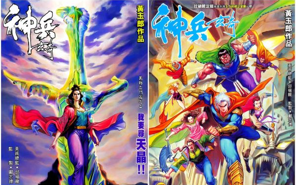 【神兵小将/神兵玄奇】第二十八集:东方雄险失贞洁_哔哩哔哩_bilibili