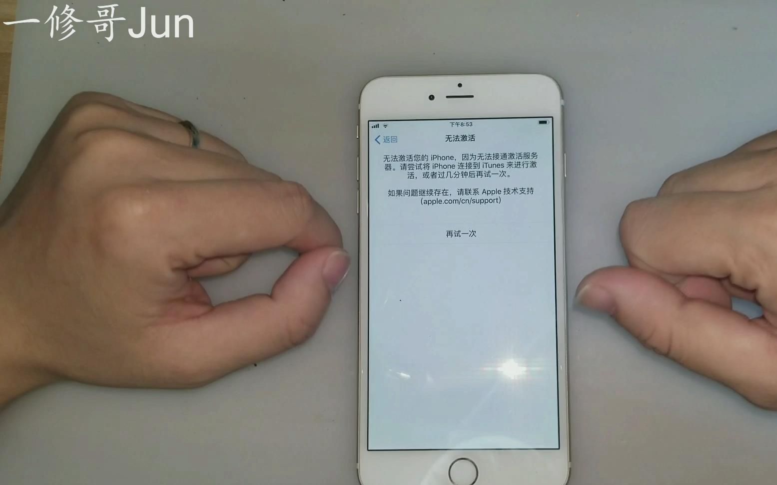 粉丝的iPhone6P还原后激活不了了,插卡有信号,也没有扩容过,一修哥连接电脑准确判断故障!哔哩哔哩bilibili