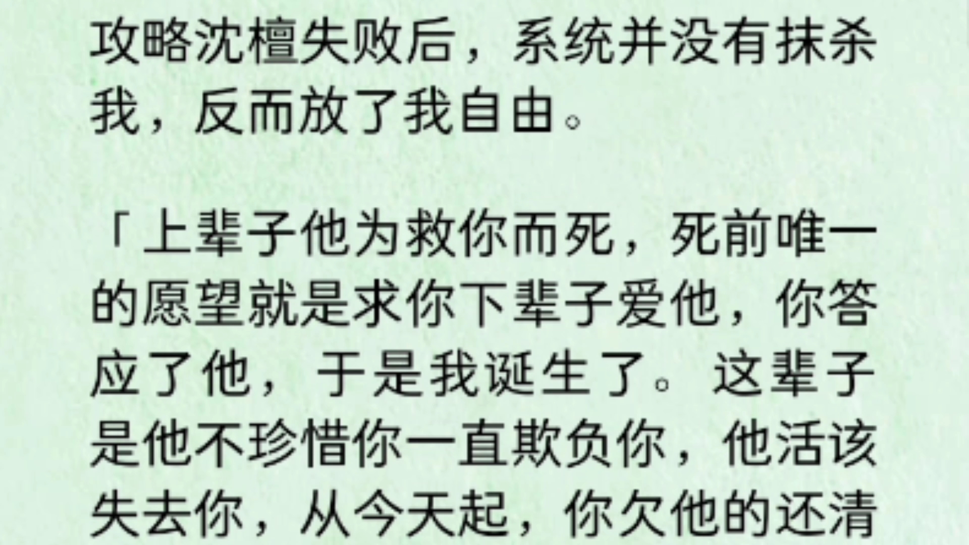 攻略沈檀失败后,系统并没有抹杀我,反而放了我自由.「上辈子他为救你而死,死前唯一的愿望就是求你下辈子爱他,你答应了他,于是我诞生了哔哩哔...