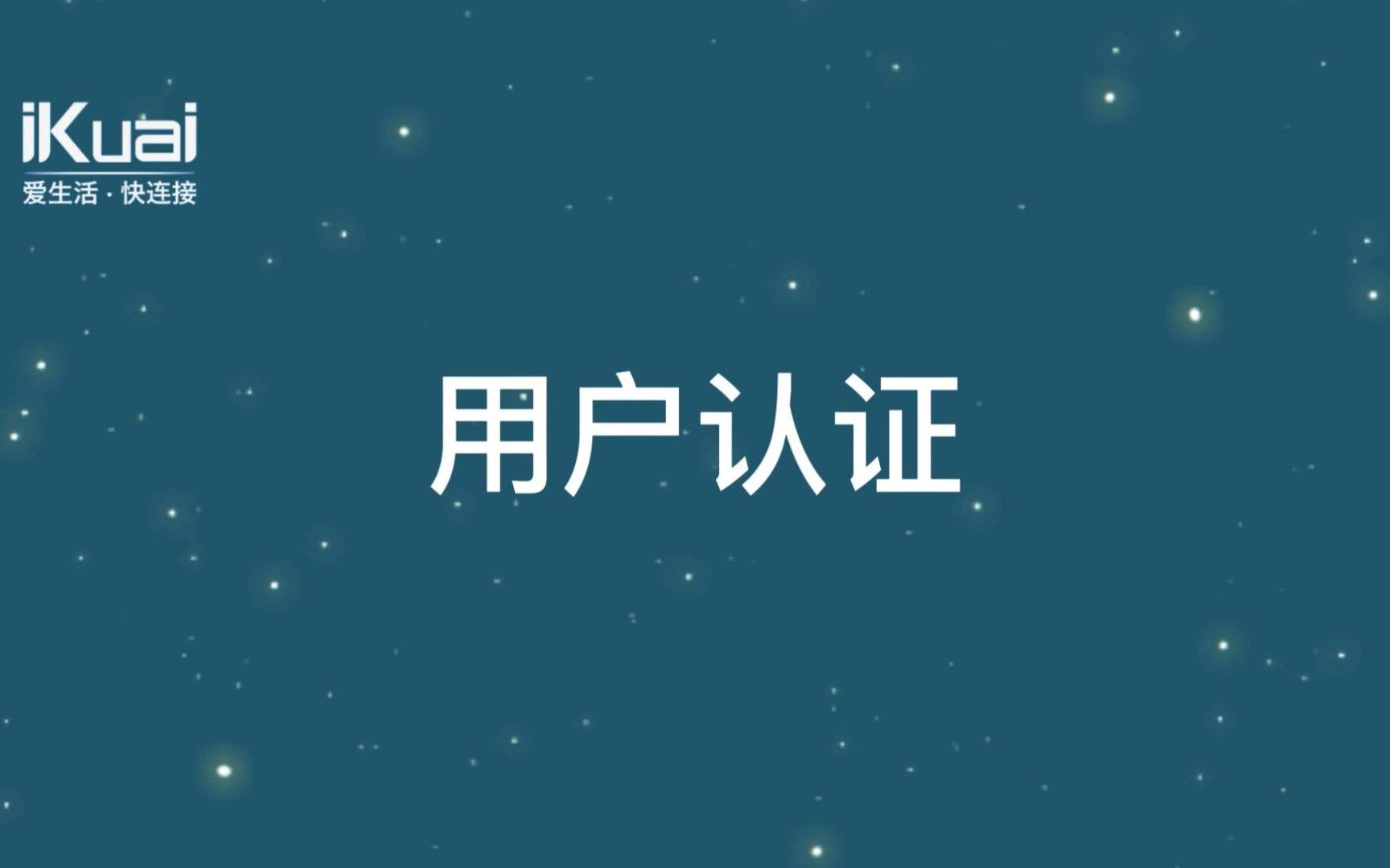 用户认证哔哩哔哩bilibili