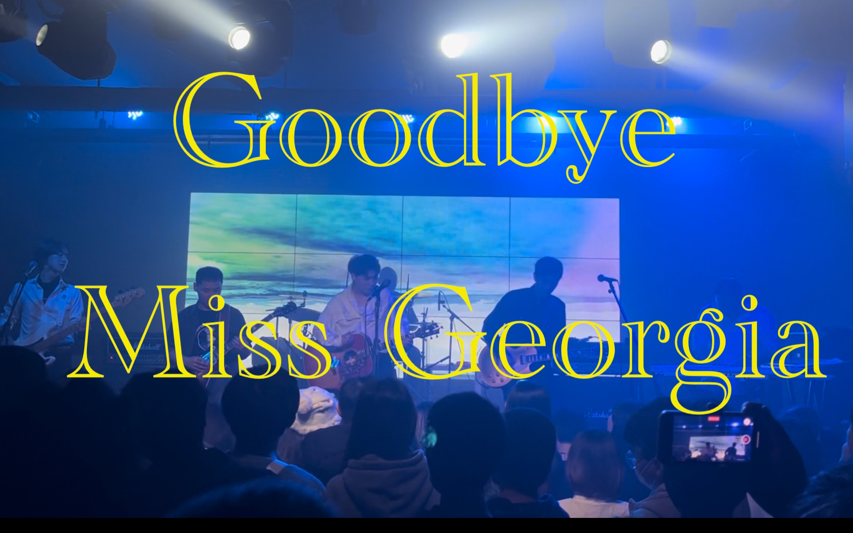 [图]北京乐空间现场【尤瑞卡The Eureka 】Goodbye Miss Georgia(再见乔治亚小姐）