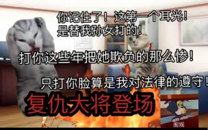 下载视频: 【猫meme】被班主任以为我家没前没全和同学80我三年后，土耗外婆大闹校长办公室砸碎一地（中下）