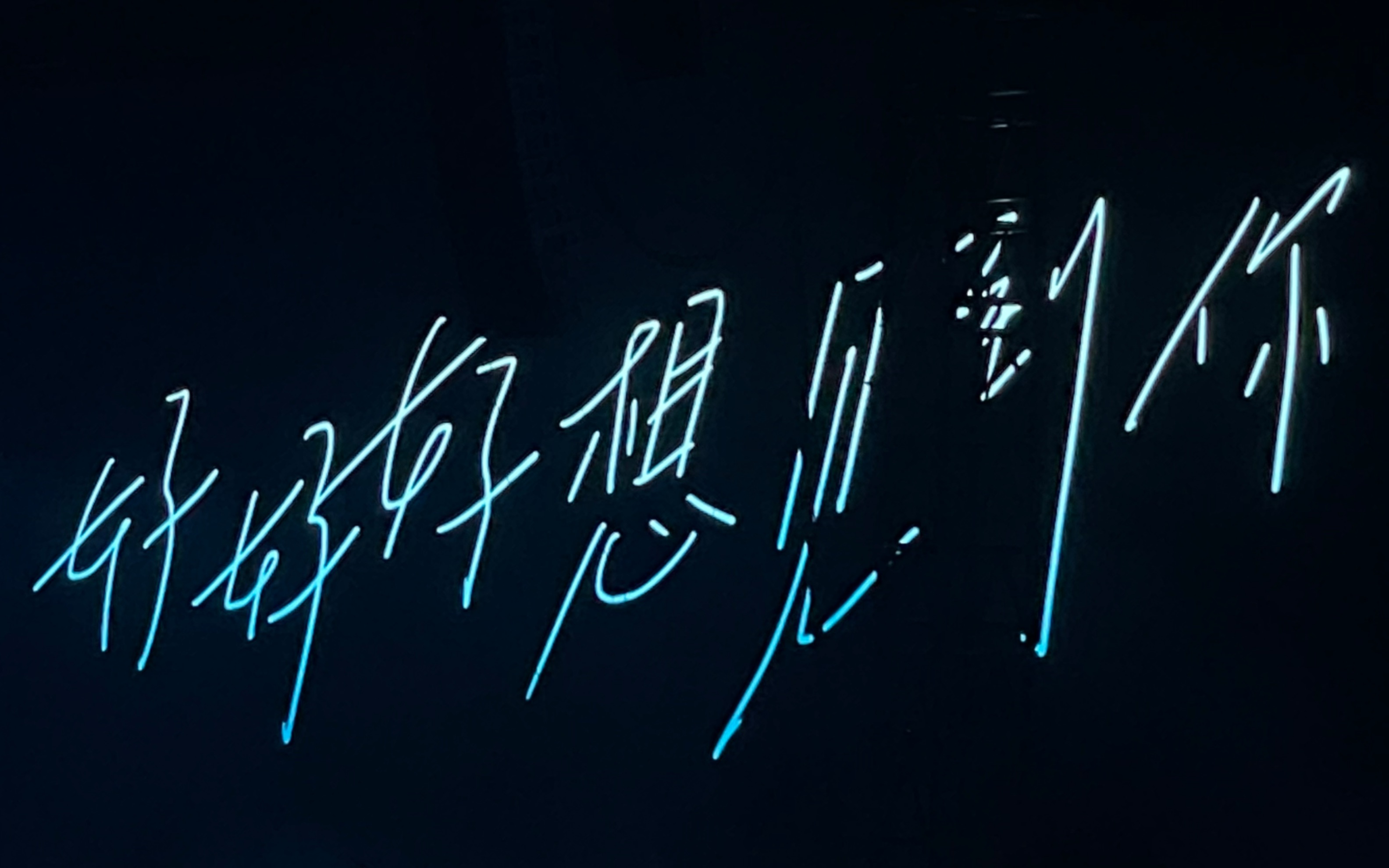 五月天2023「好好好想见到你」上海演唱会