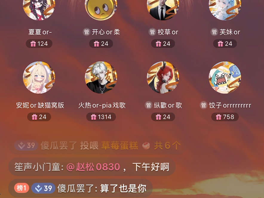 怎的一句《666》能概括哔哩哔哩bilibili