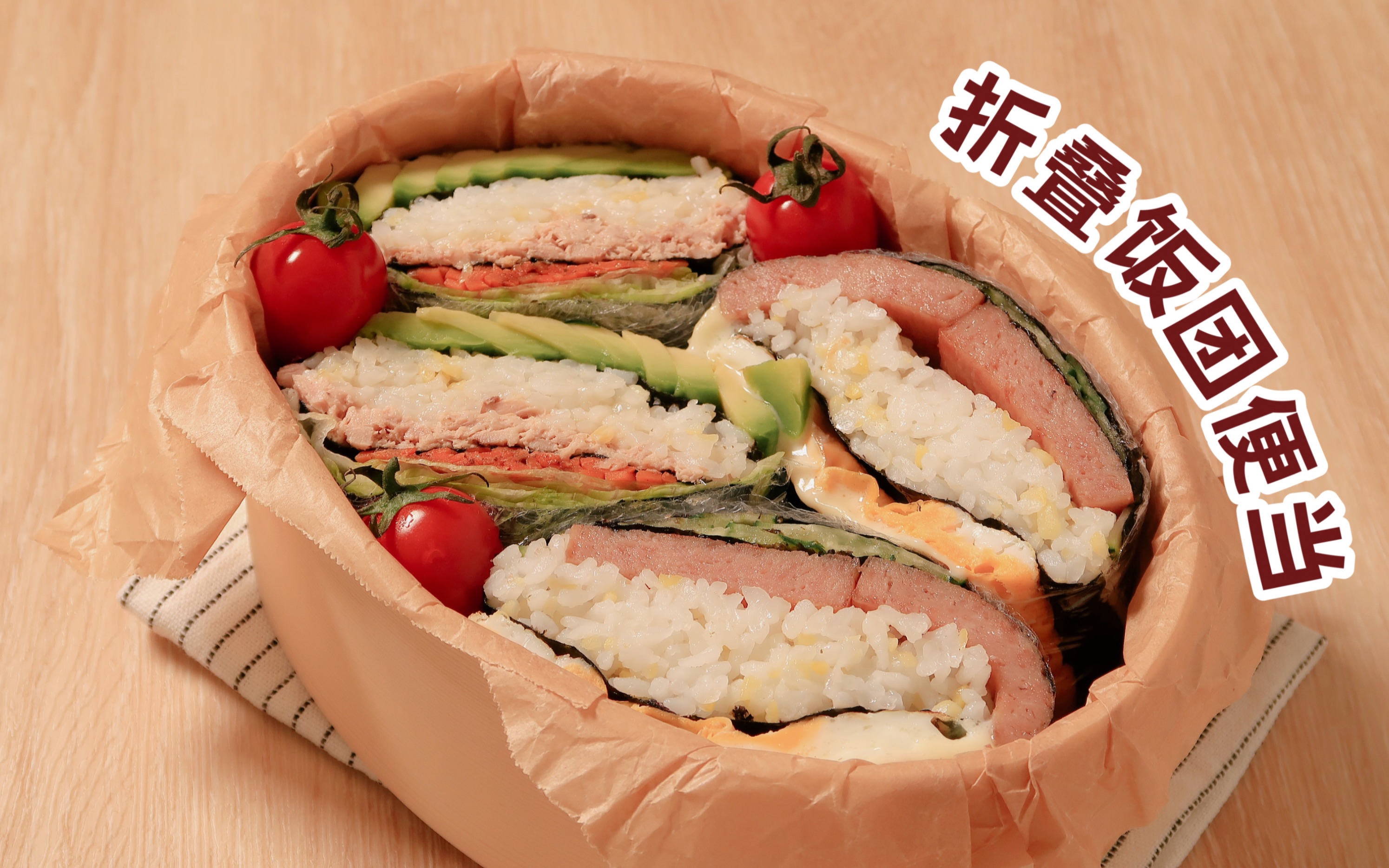 no.13|挑战100个日式便当|懒人折叠饭团