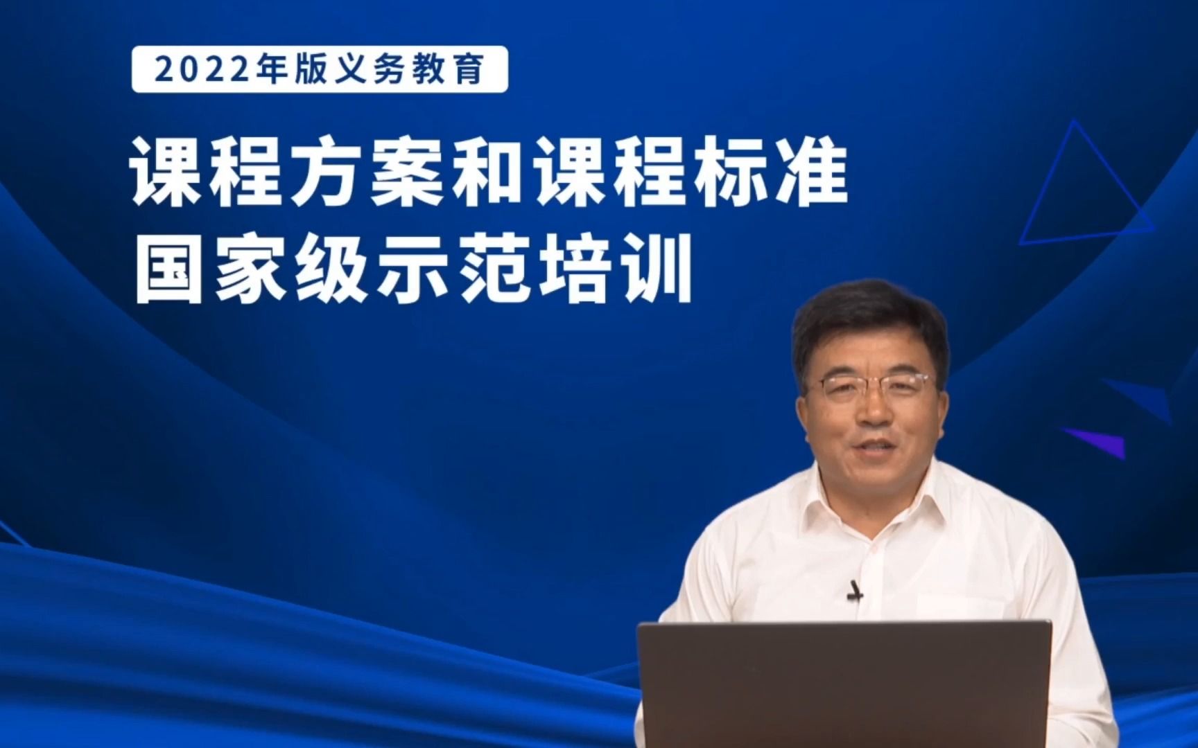 【语文整体解读】郑国民(2022年版义务教育课程方案和课程标准国家级示范培训)哔哩哔哩bilibili