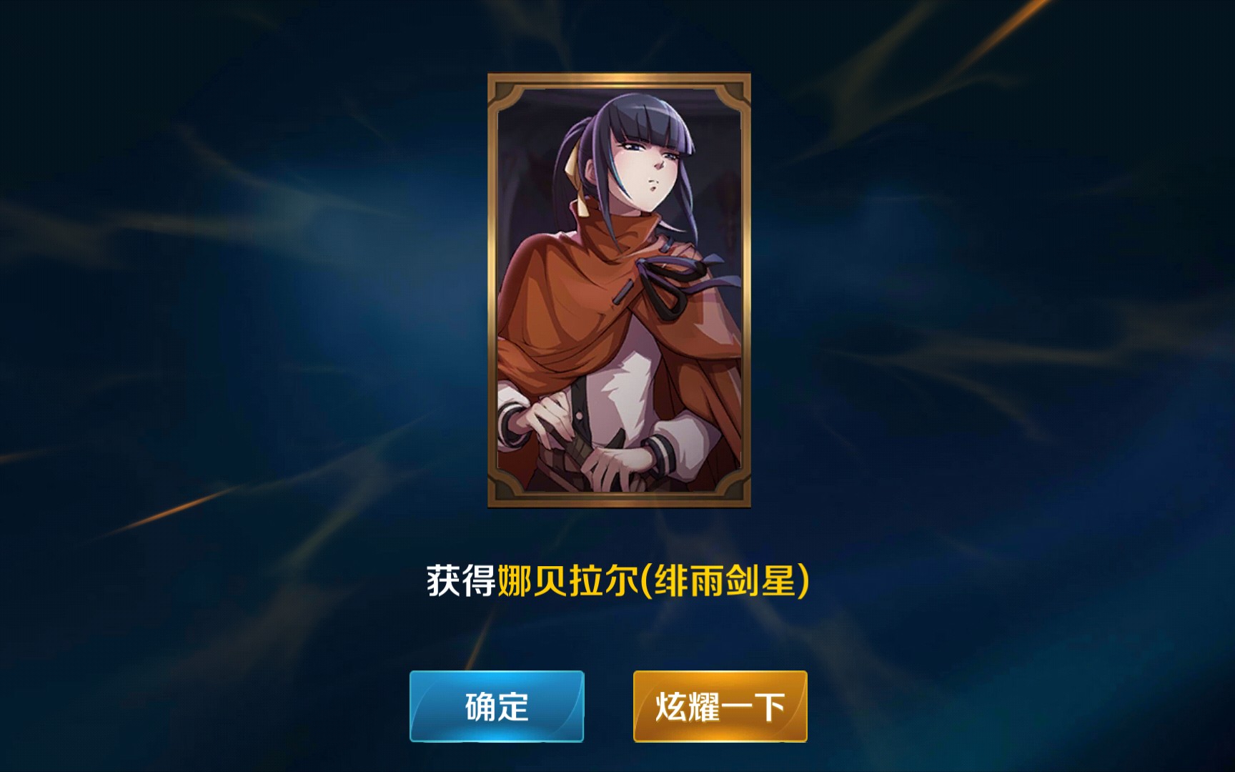 英魂非洲酋长咸鱼峰抽娜贝拉尔联动皮肤