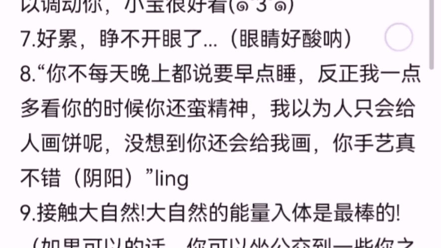 [图]陈卡尔的传讯，请查收!（嘻嘻我们是秘密的夜晚朋友，那你会爱上我吗？）