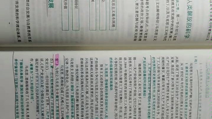 [图]2019考研肖大大的知识点精讲精练的正确用法--更新至第一章