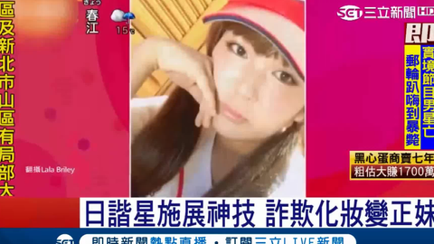 欺诈化妆术日本女谐星变身大眼美女 哔哩哔哩 つロ干杯 Bilibili 欺诈化妆术日本女谐星变身大眼美女 哔哩哔哩 つロ干杯 Bilibili