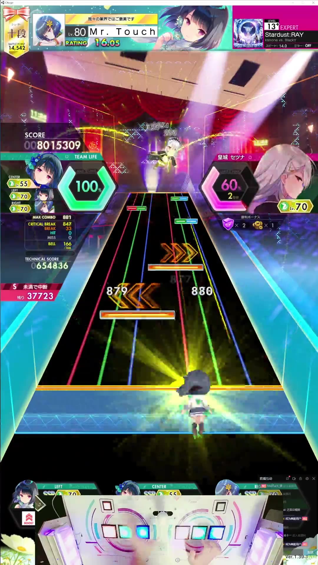 [音击/オンゲキ] stardust:ray (expert 13 ) abfb