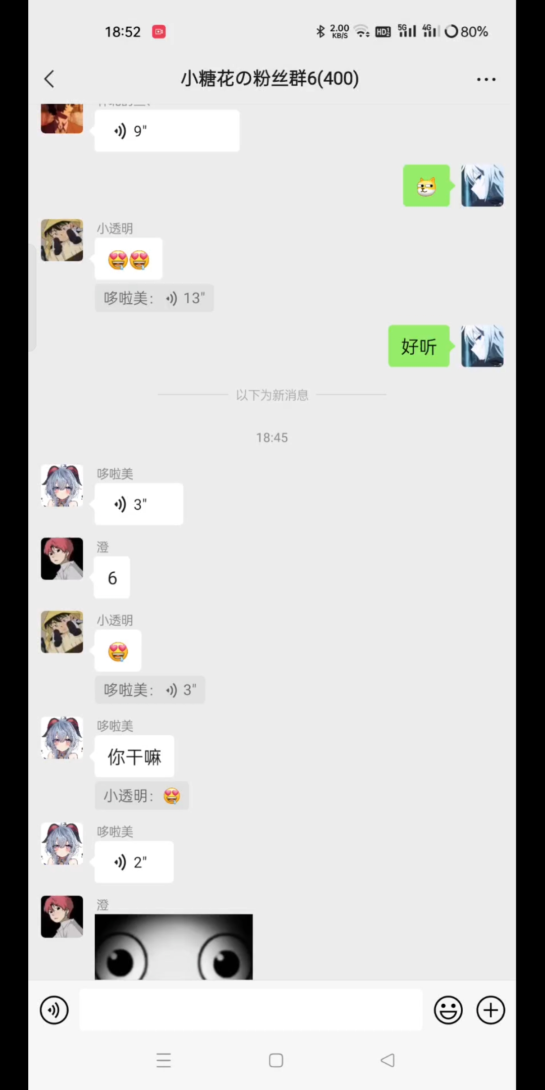 糖花和群友唱歌第n+2弹哔哩哔哩bilibili