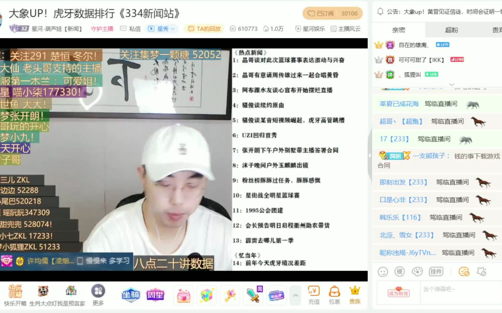 虎牙星秀一哥集梦阿布宣布停播摆烂事件(1)星河葫芦娃回放 2023.5.10