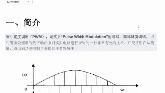 13-PWM
