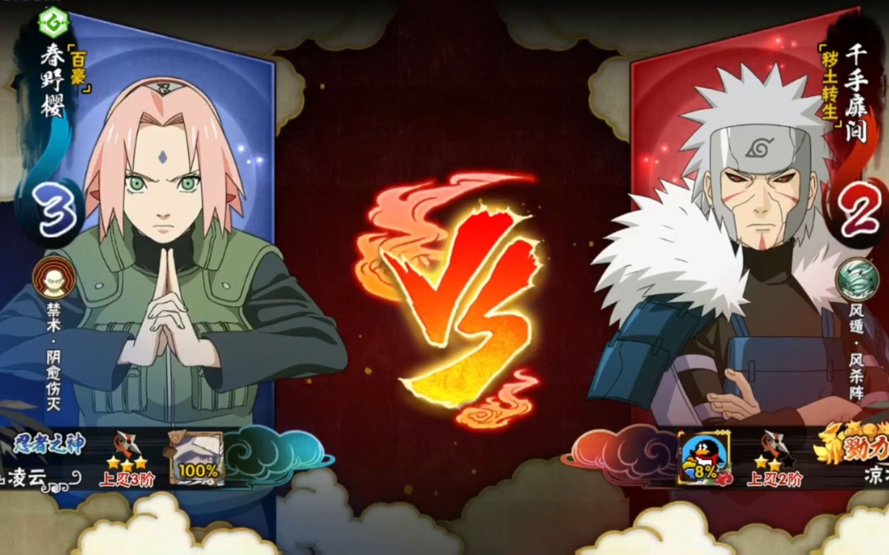 哔哩哔哩bilibili_火影忍者手游_实况