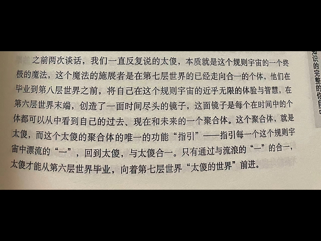 意识创造的原则核心是首先走出分离的追逐,然后在当下的合一中创造.哔哩哔哩bilibili