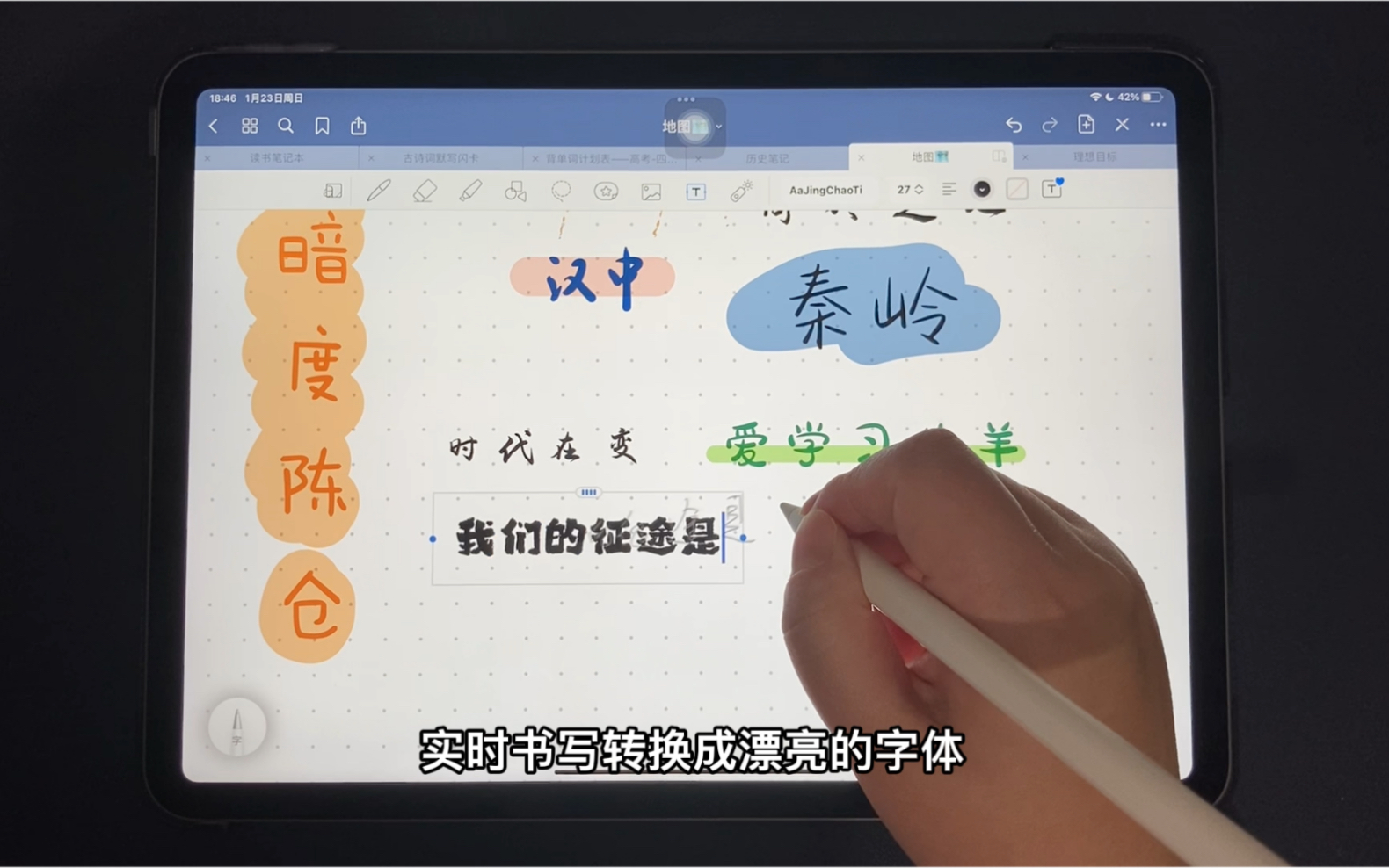 iPad导入字体教程来啦~字丑的小伙伴们一定要用它!哔哩哔哩bilibili