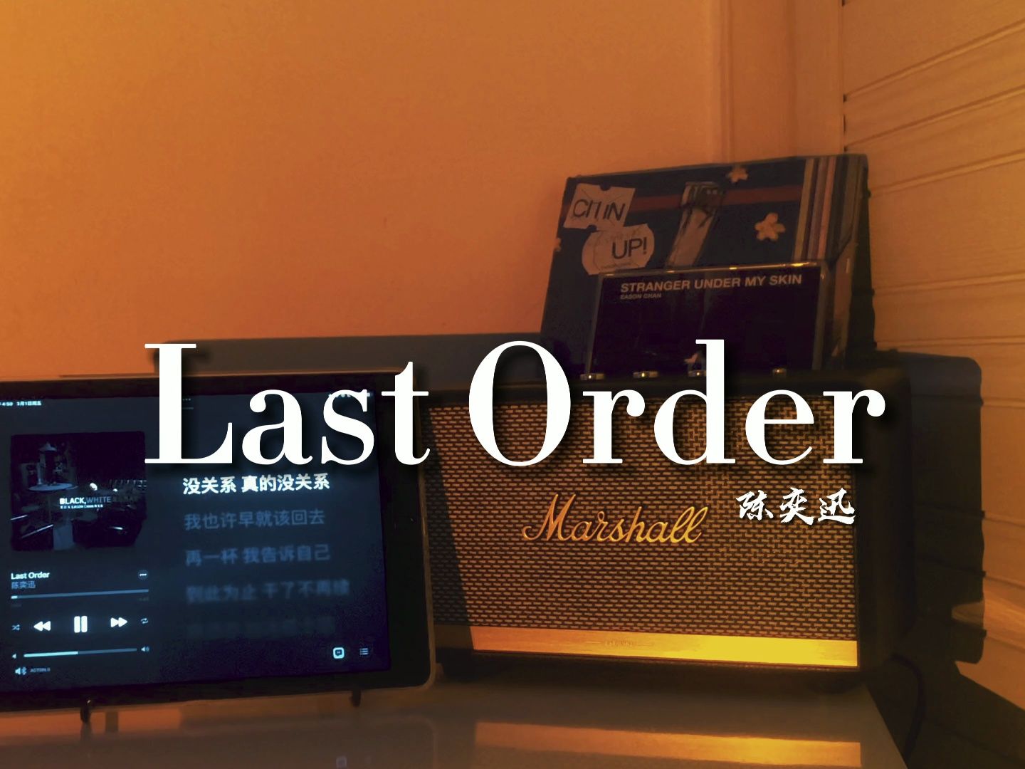 “没关系真的没关系， 一晚上就失恋两次”|  陈奕迅《Last Order》【Hi-res】