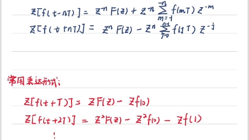 计算机控制系统——用Z变换求解差分方程(超前、滞后定理的应用)(期末突击)哔哩哔哩bilibili