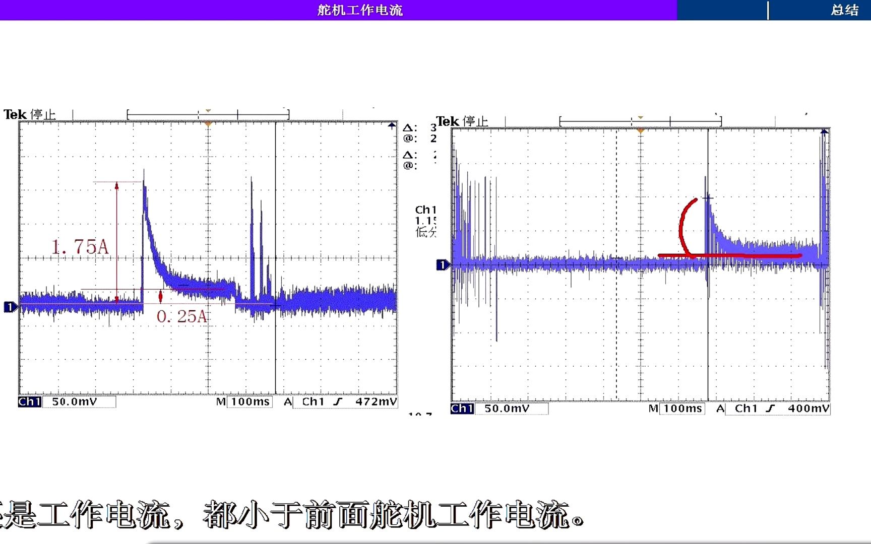 舵机的工作电流哔哩哔哩bilibili