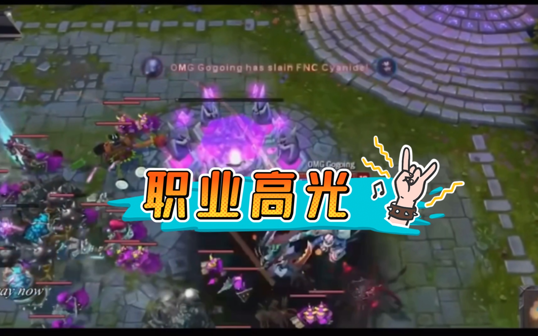 〈LPL战队二创〉皇族RNG英雄联盟