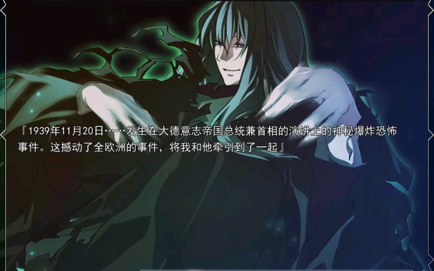 [图]【Dies irae】黎明 Die Morgendämmerung