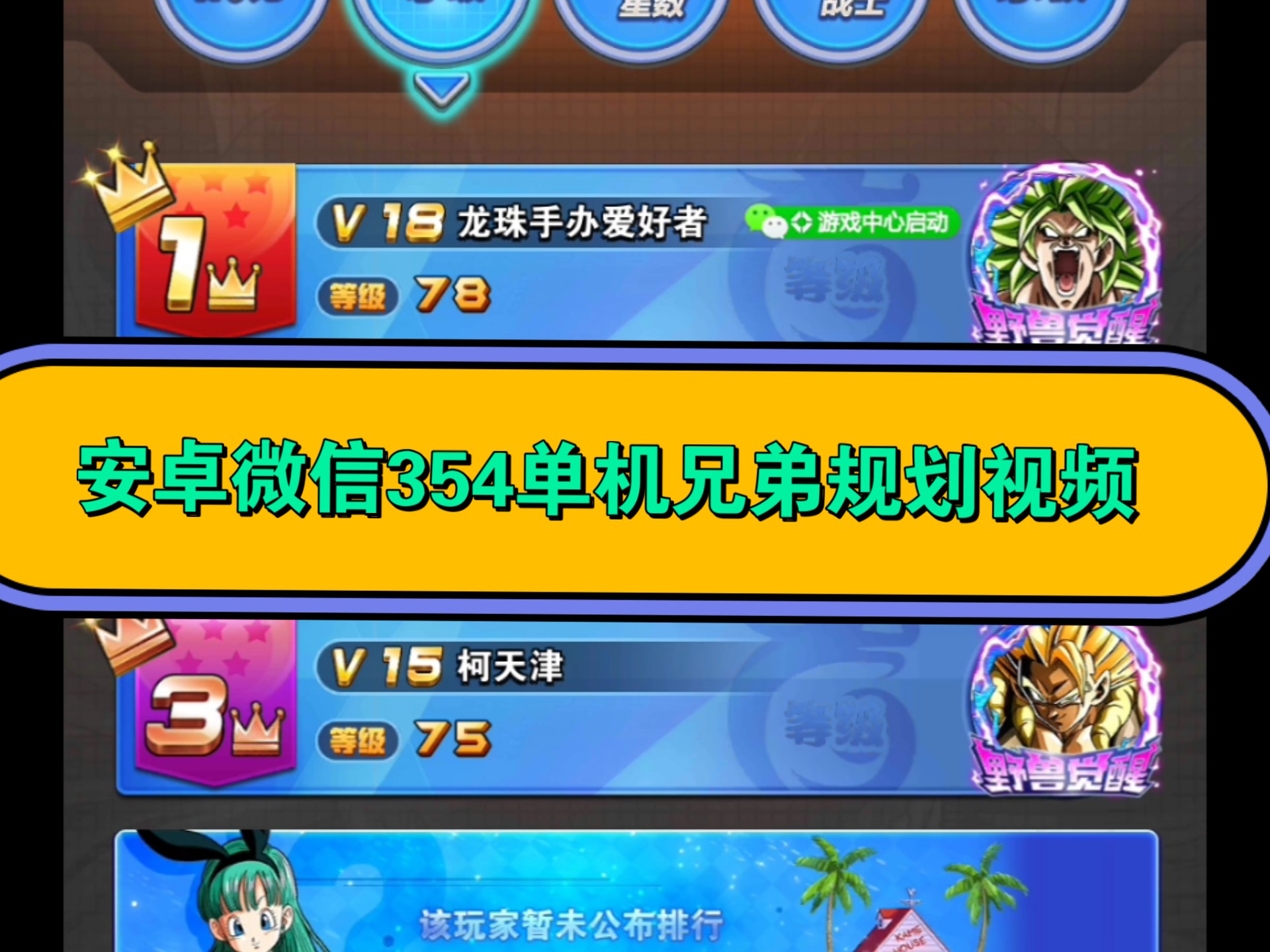 龙珠格斗单机版本下载苹果(龙珠格斗单机版本下载苹果版安装)