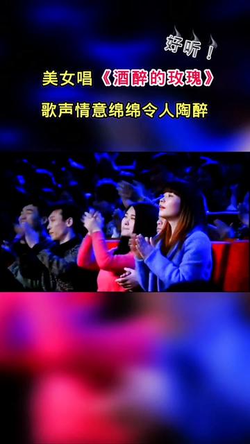 美女深情演唱《酒醉的玫瑰》歌声情意绵绵令人陶醉哔哩哔哩bilibili