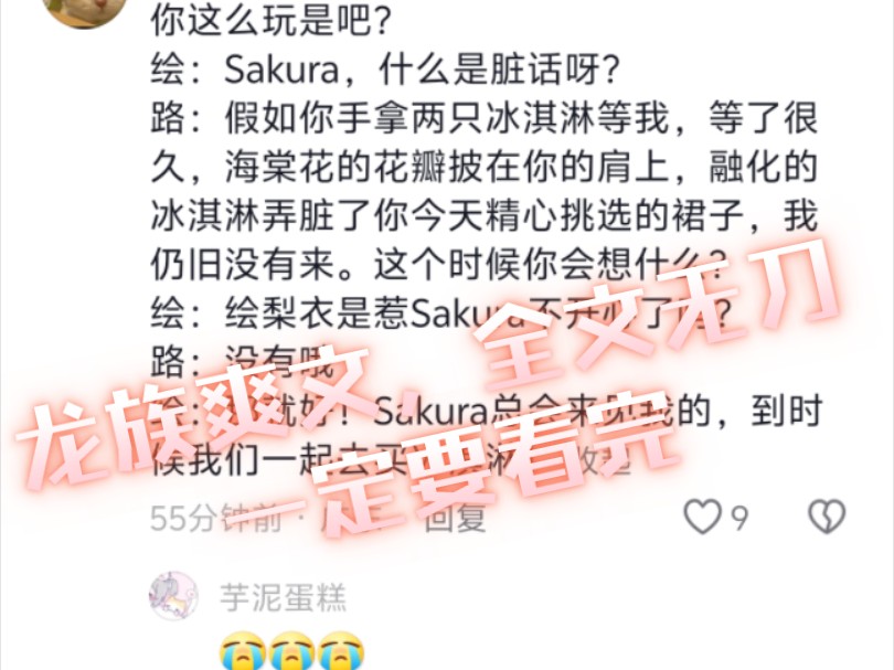 推荐大家看一篇爽文, 名字叫《龙族》,主角在高中被众人不看好,还是高中校花的舔狗,在高中毕业之际突然觉醒…哔哩哔哩bilibili