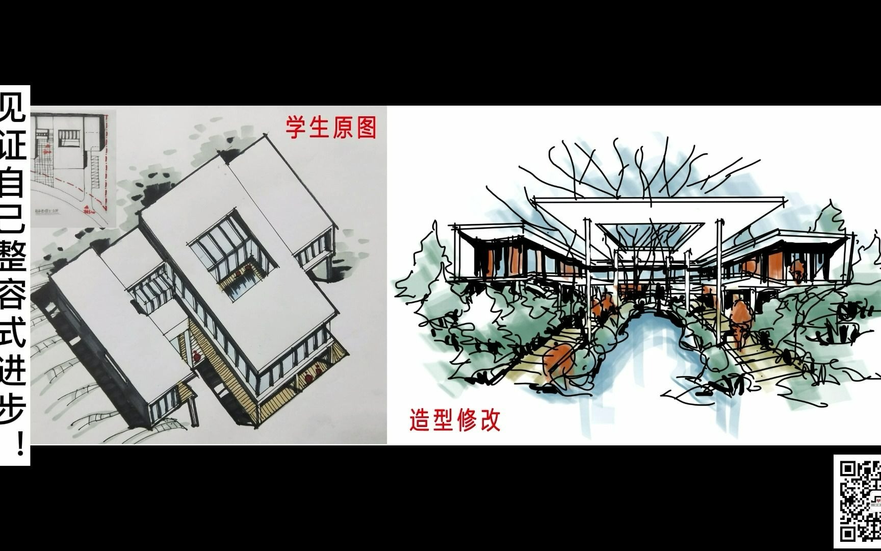 筑岸设计评图日志赏析20211115谭合工大17初农业观光体验中心设计哔哩哔哩bilibili