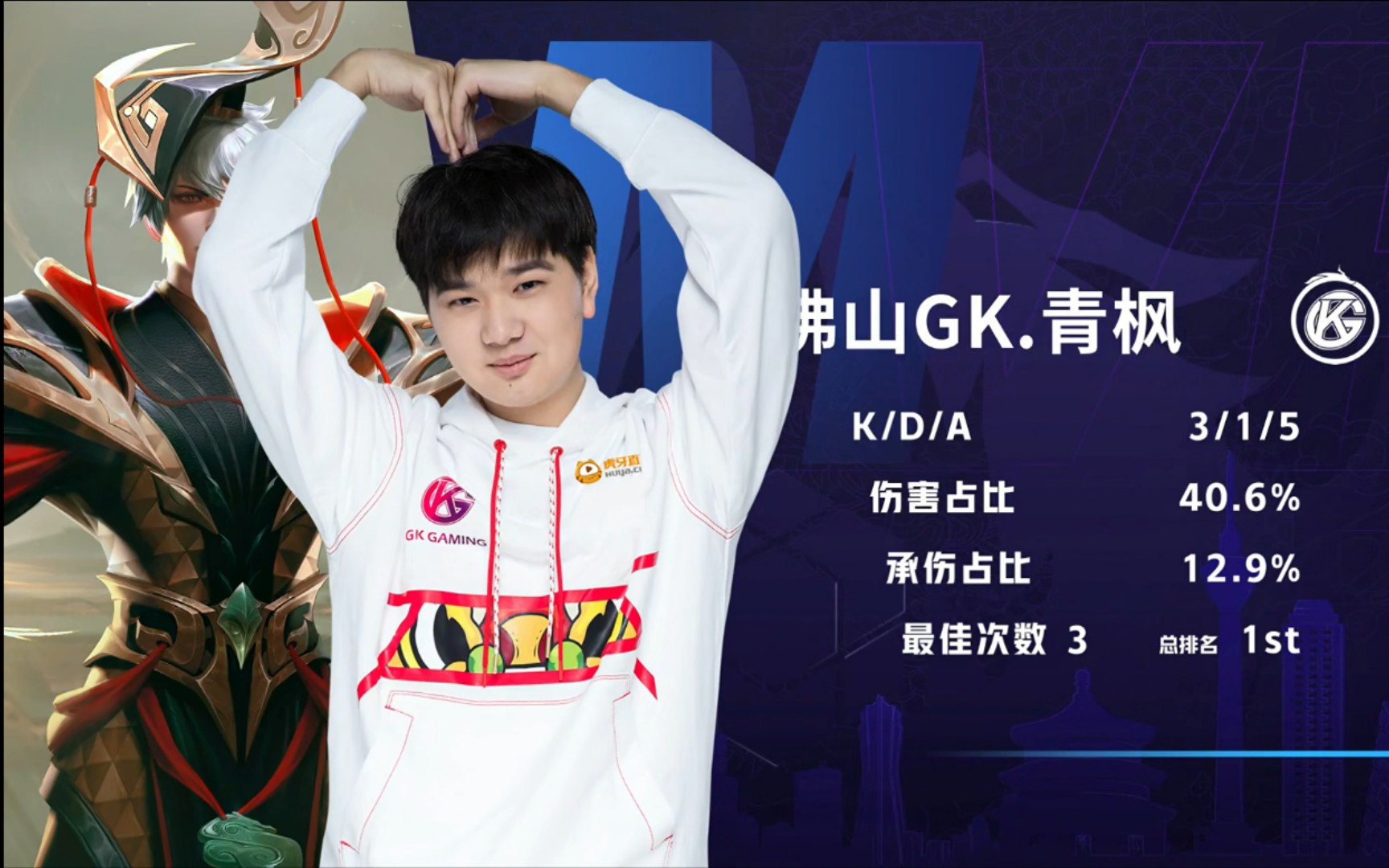 佛山gkvs北京wb第四局gk梦岚中路找到机会单杀暖阳至此破掉上路高低