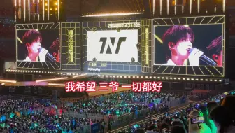 这一声“三爷”让整个内娱都真实了