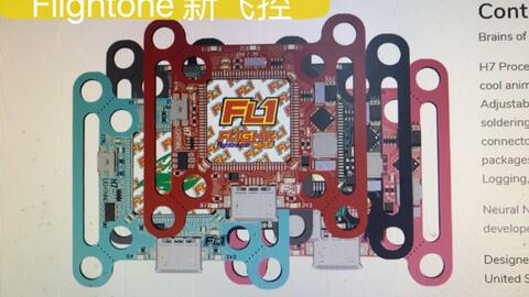 Flightone Lightning H7 500mhz 最新飞控比f7快十倍_哔哩哔哩_bilibili