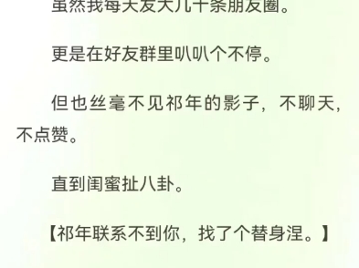 被造谣来的爱情祁年梁依被谣言来的爱情梁依祁年我是那个出趟国就像消失了的白月光.虽然我每天发大几十条朋友圈.更是在好友群里叭叭个不停.但也丝...