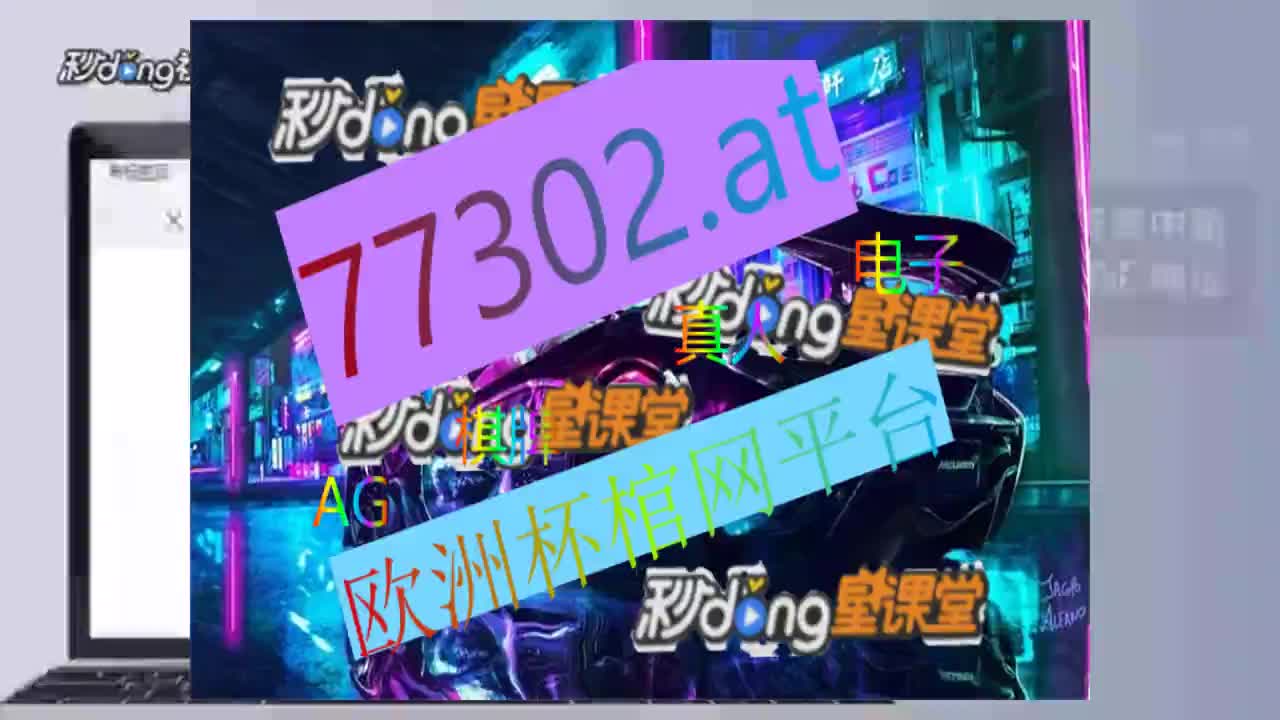 站桩_哔站_站桩的好处功效与作用