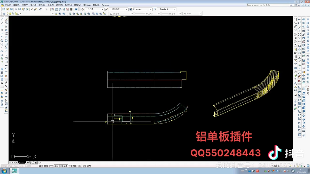 铝单板插件绘图插件哔哩哔哩bilibili