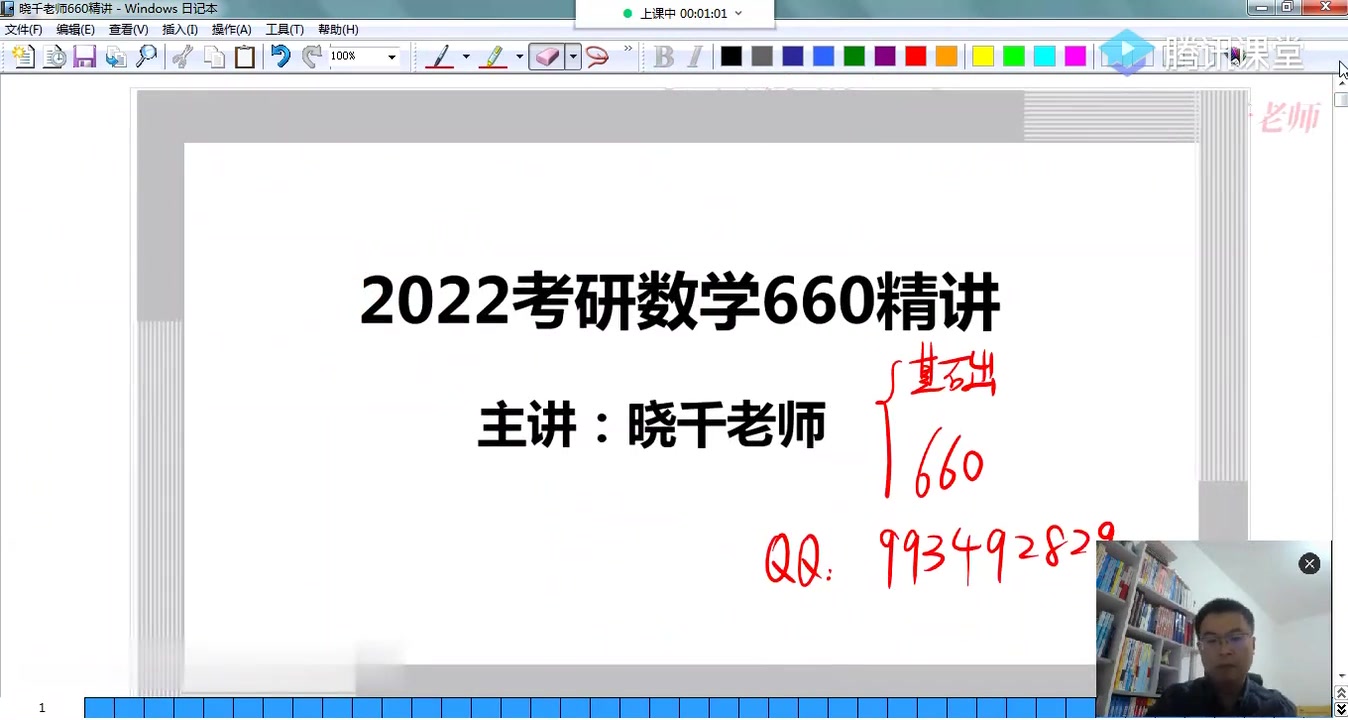 [图]讲义点简介标题！！！【2022考研数学】李永乐基础过关660题讲解【持续更新】